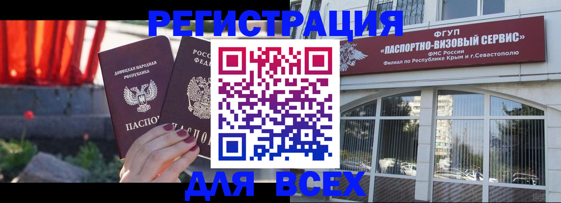 прописка паспорт в Дрезне