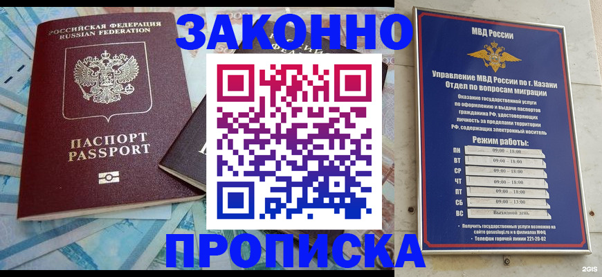 прописка в Дрезне