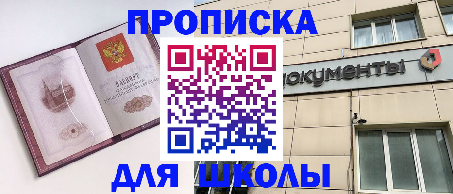 прописка для работы в Дрезне